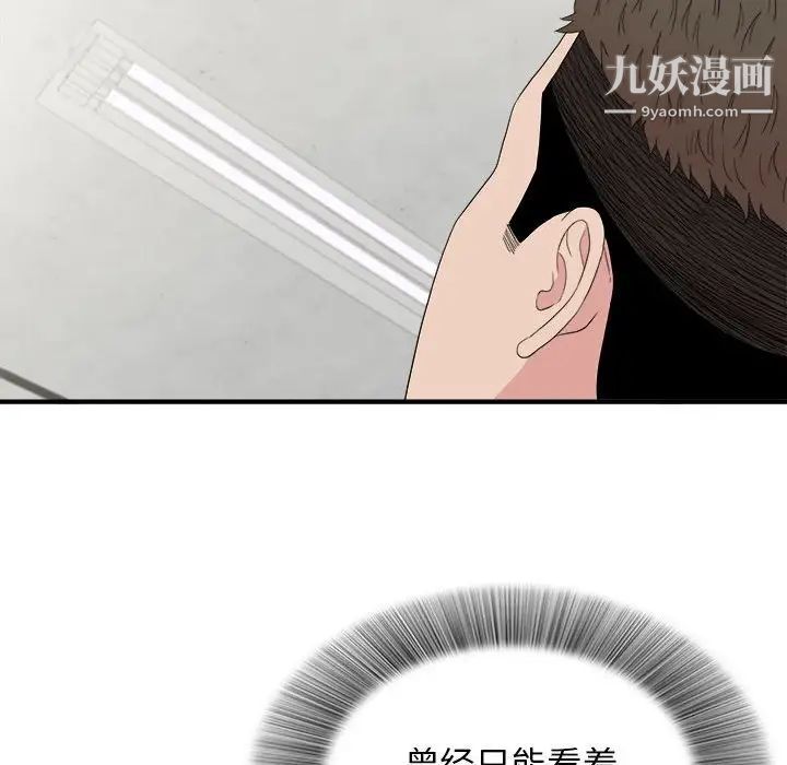 密友第110话-最终话