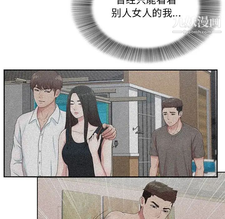 密友第110话-最终话