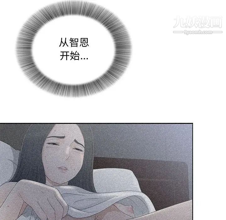 密友第110话-最终话