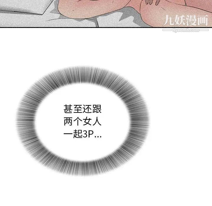 密友第110话-最终话