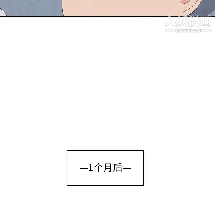 密友第110话-最终话