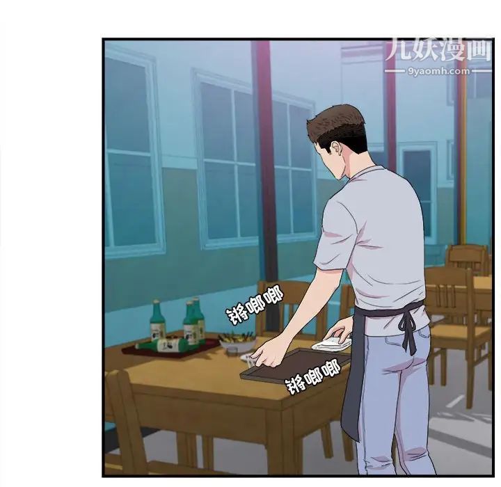 密友第110话-最终话