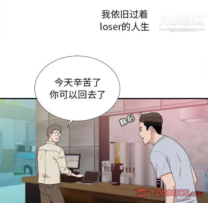 密友第110话-最终话