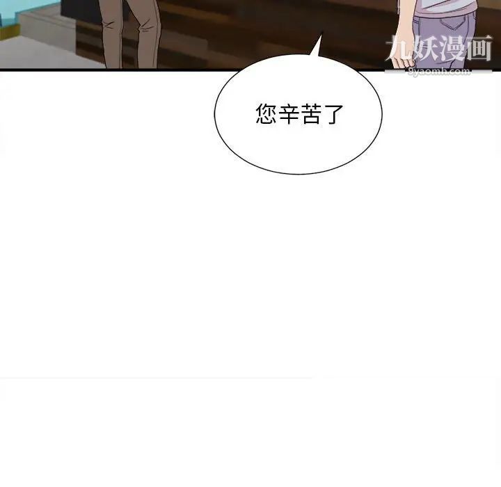 密友第110话-最终话