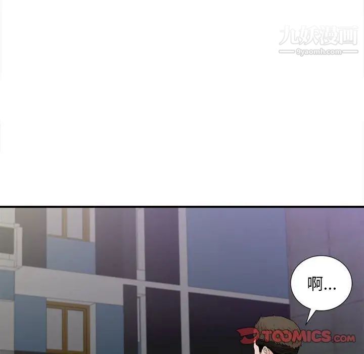 密友第110话-最终话