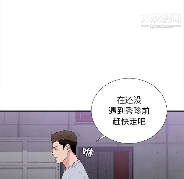 密友第110话-最终话