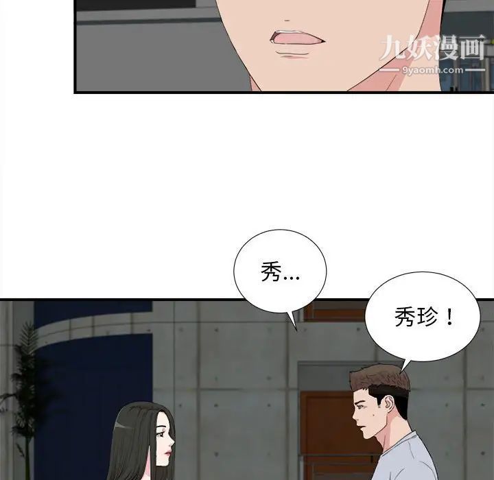 密友第110话-最终话