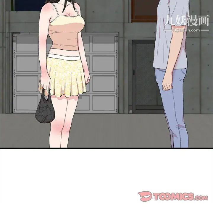 密友第110话-最终话