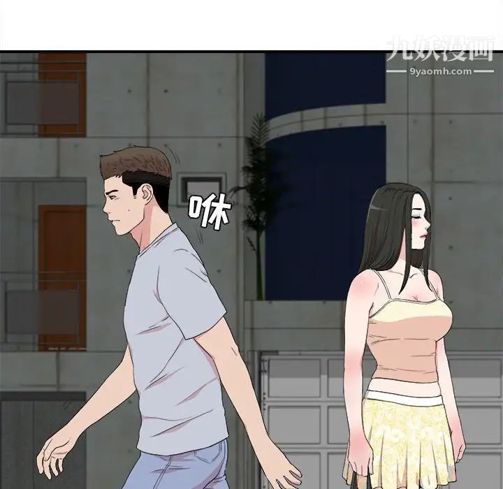 密友第110话-最终话