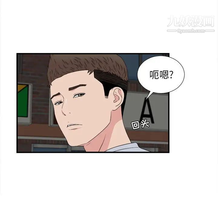 密友第110话-最终话