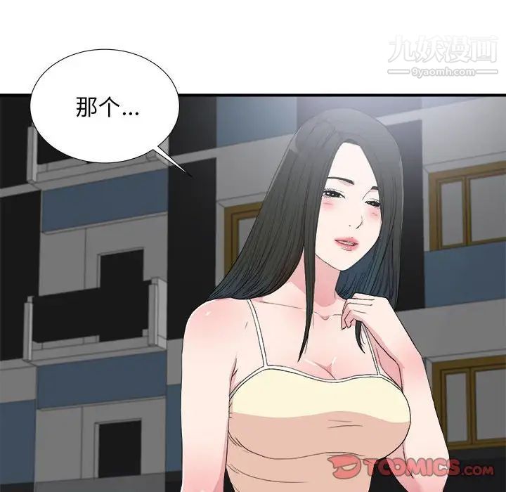 密友第110话-最终话