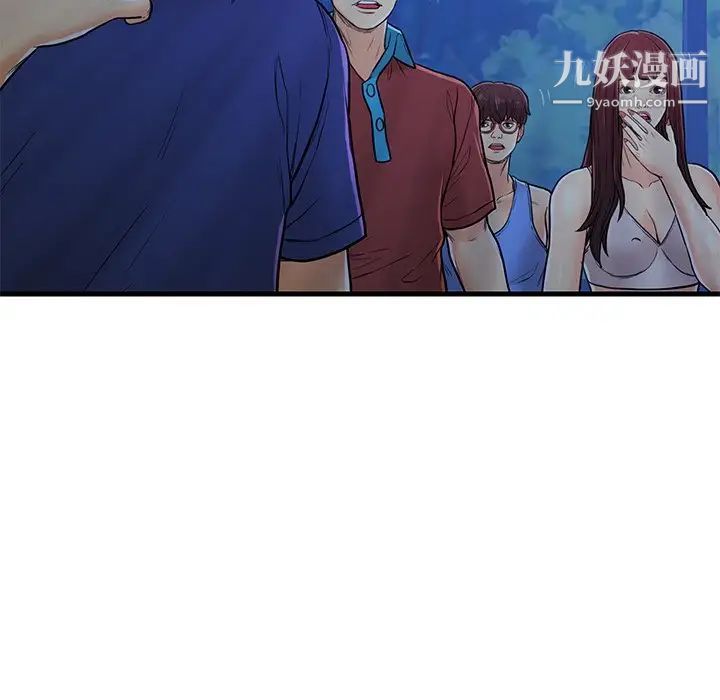 恋人配对第3话