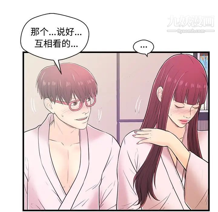 恋人配对第6话