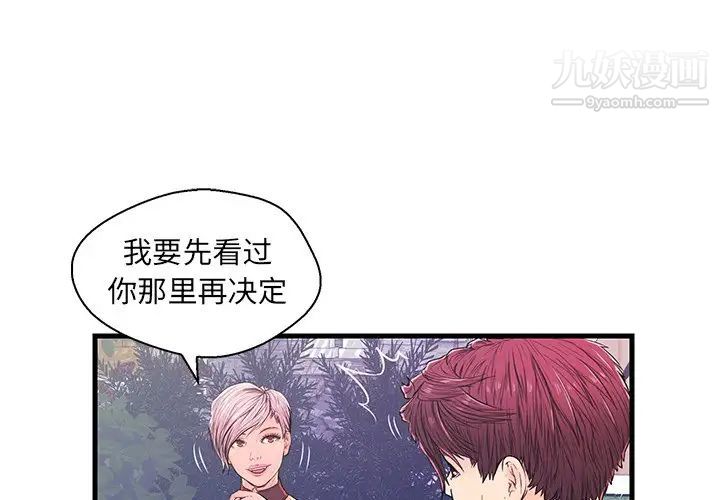 恋人配对第10话