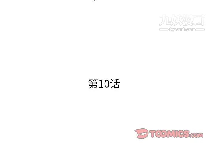 恋人配对第10话