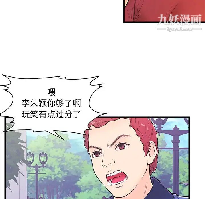 恋人配对第10话