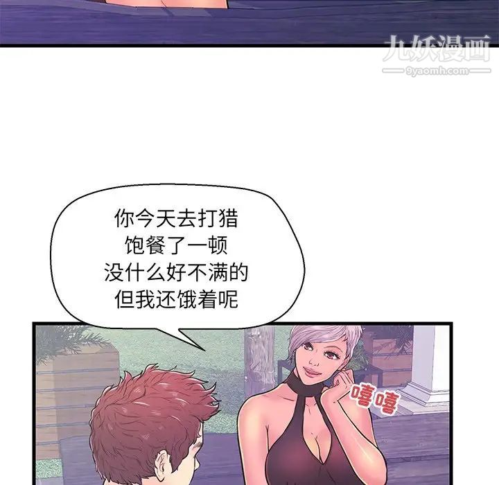 恋人配对第10话