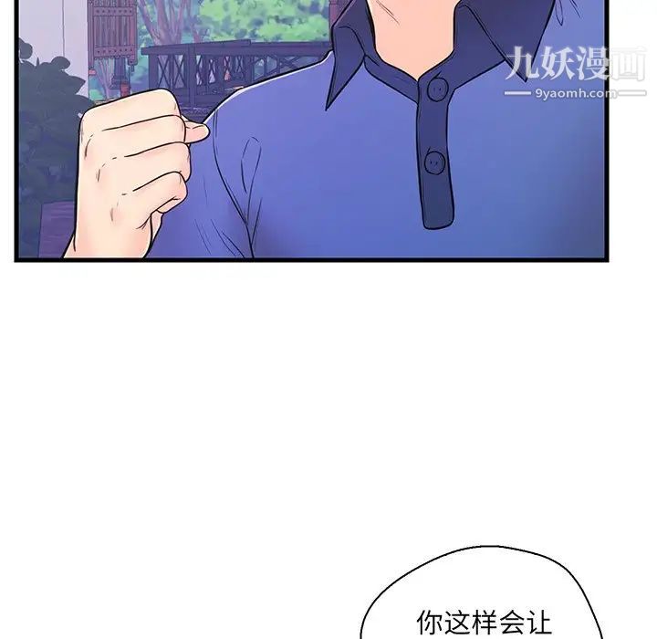 恋人配对第10话