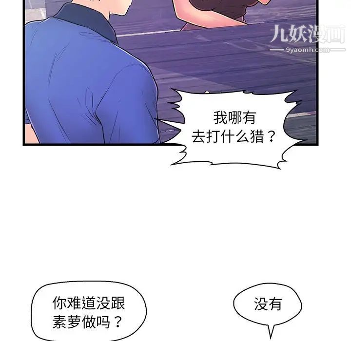 恋人配对第10话