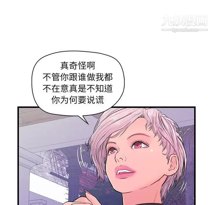 恋人配对第10话