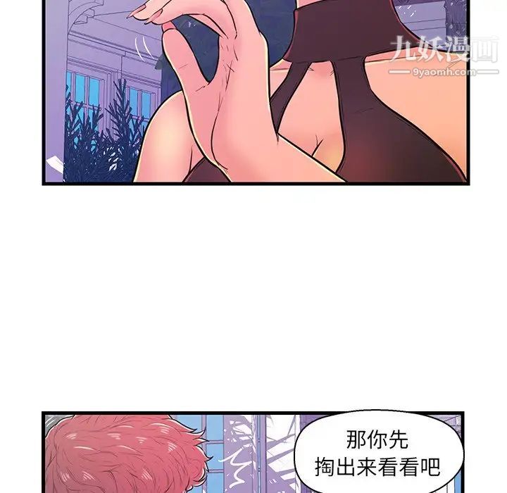 恋人配对第10话