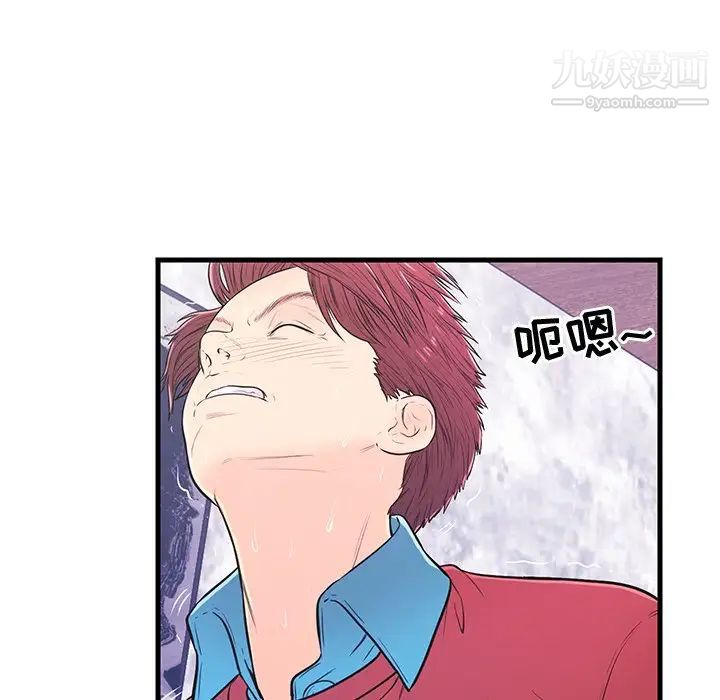 恋人配对第10话