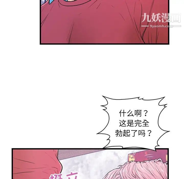 恋人配对第10话