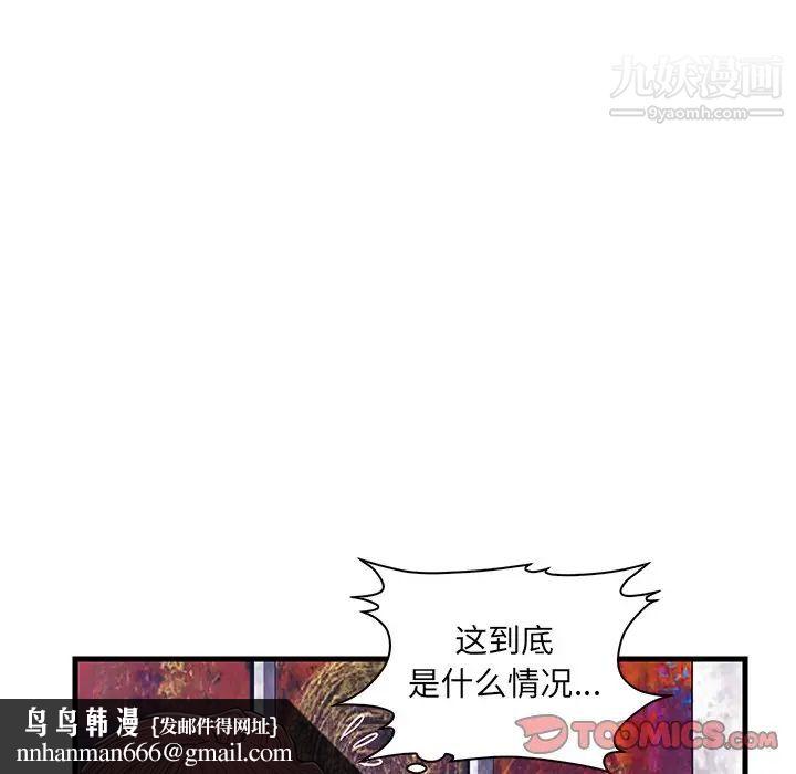 恋人配对第10话