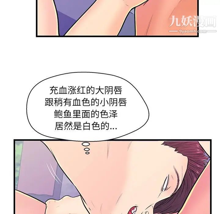 恋人配对第10话