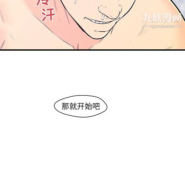 恋人配对第10话