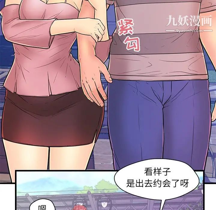 恋人配对第10话