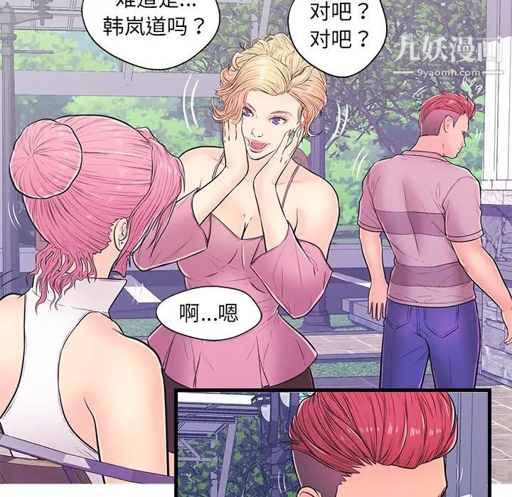 恋人配对第10话