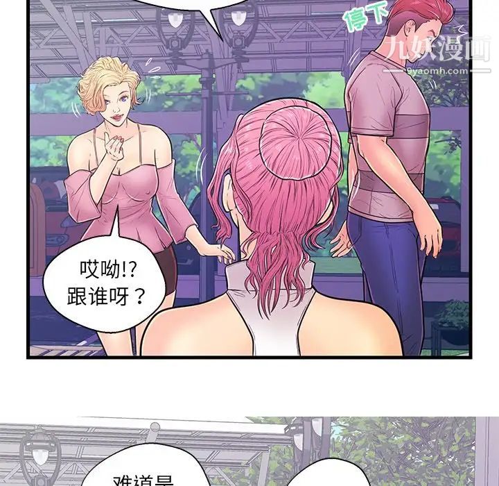 恋人配对第10话