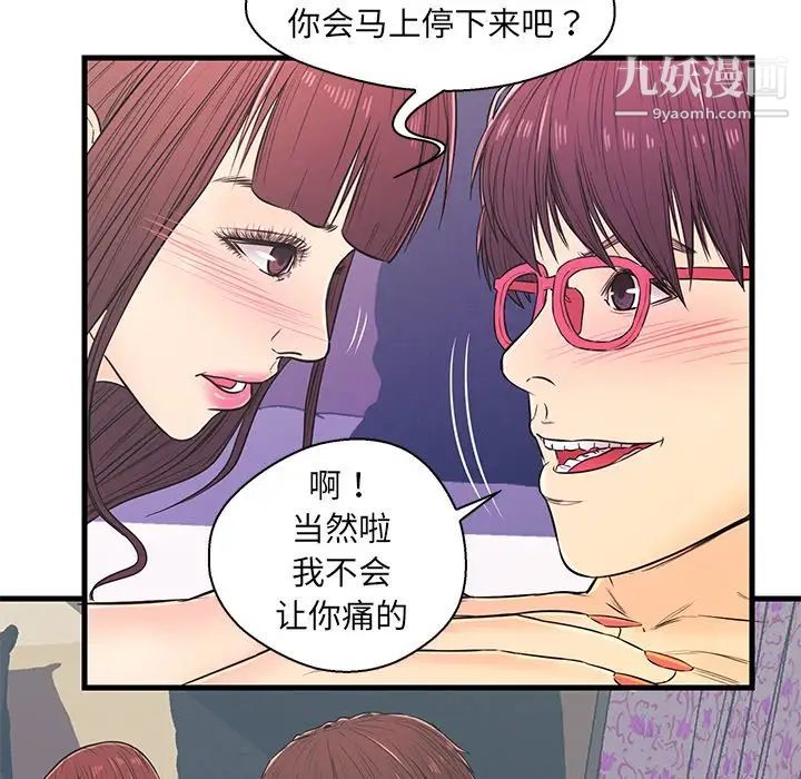 恋人配对第11话