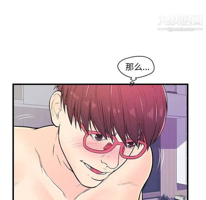 恋人配对第11话