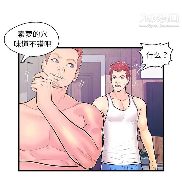 恋人配对第11话