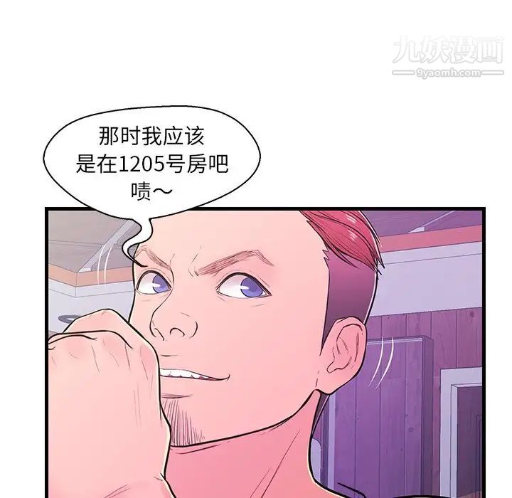 恋人配对第11话