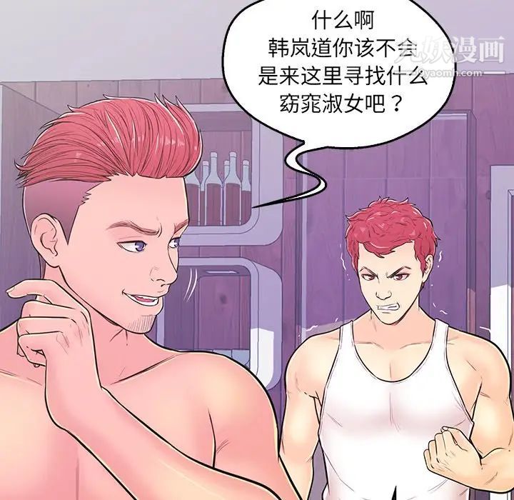 恋人配对第11话