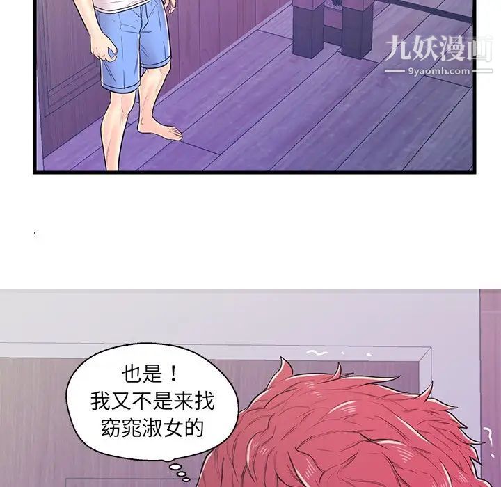 恋人配对第11话