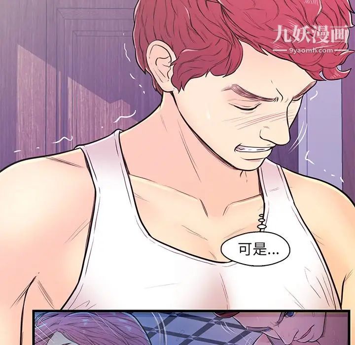 恋人配对第11话