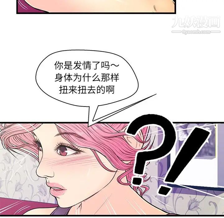 恋人配对第11话