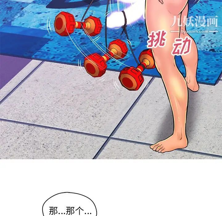 恋人配对第11话