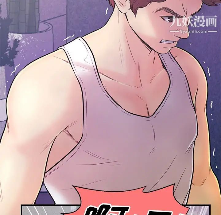 恋人配对第11话