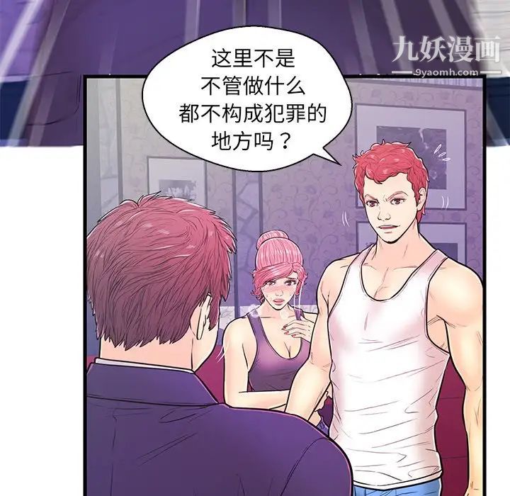 恋人配对第12话