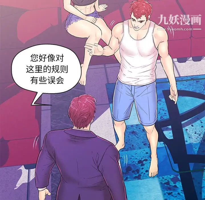 恋人配对第12话