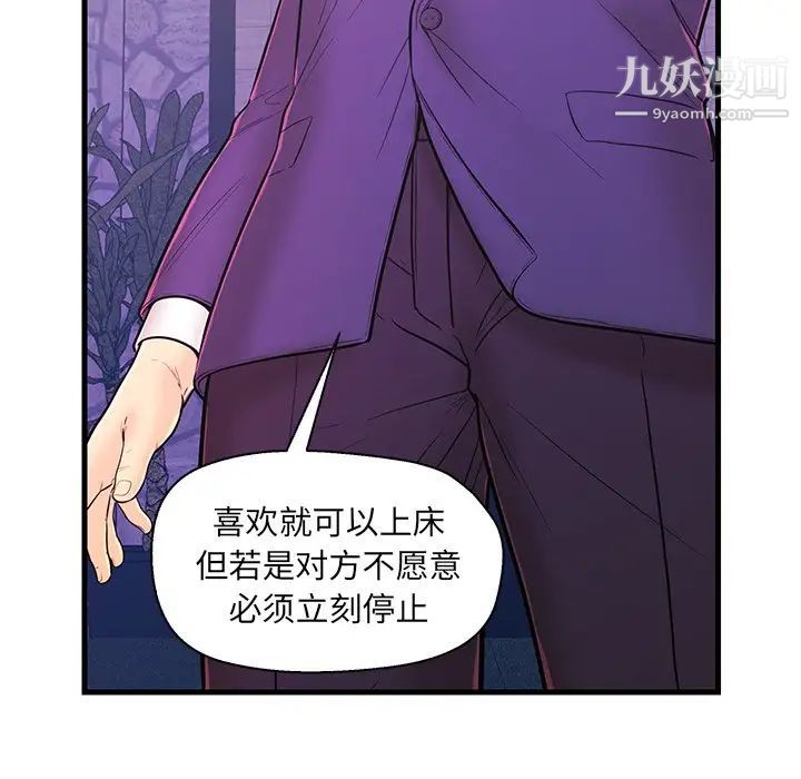 恋人配对第12话