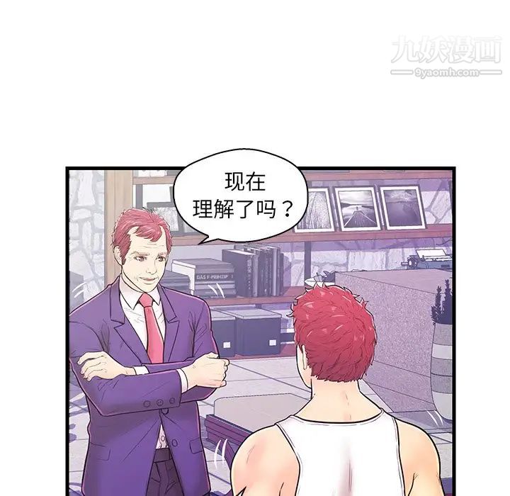 恋人配对第12话