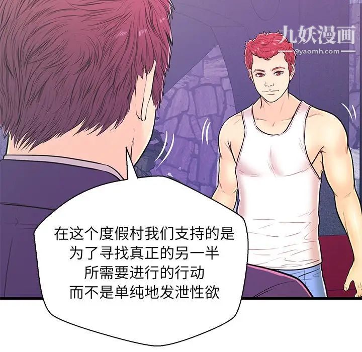 恋人配对第12话