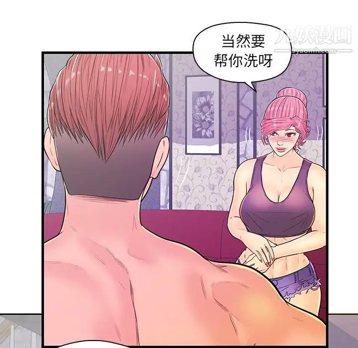 恋人配对第12话