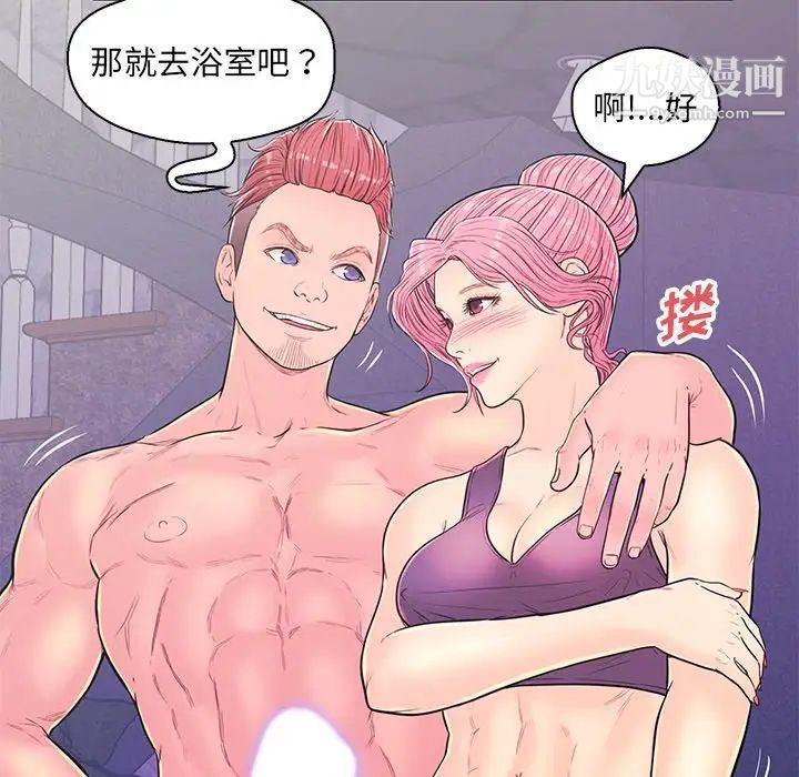 恋人配对第12话